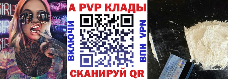 APVP VHQ Анива