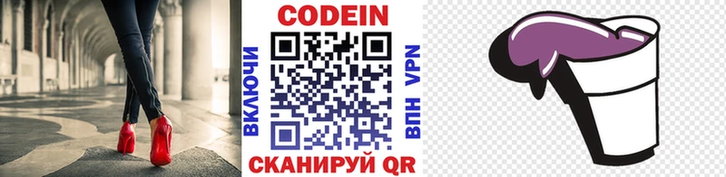 Кодеиновый сироп Lean Purple Drank  сайты даркнета как зайти  Анива 