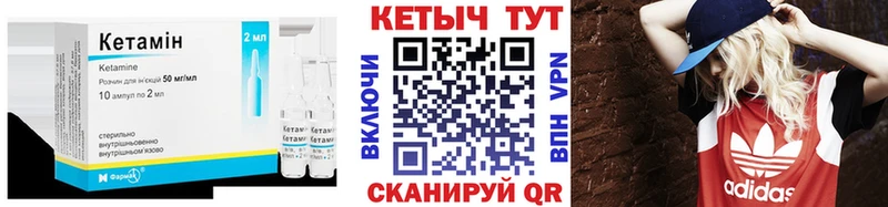 Кетамин VHQ  Анива 