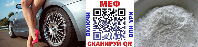 Мефедрон кристаллы Анива